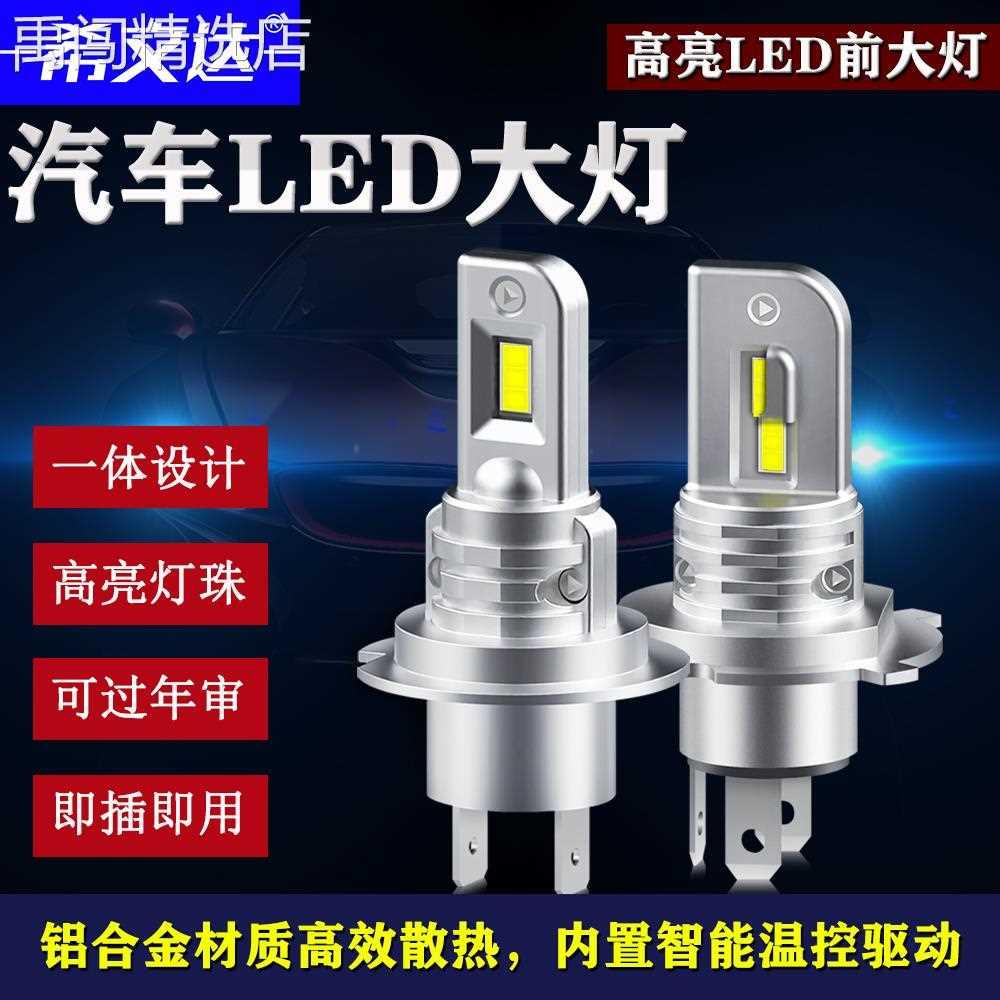 全新汽车LED大灯雾灯h3一体h4改装h7车灯h11h8灯泡h1无线超亮强光