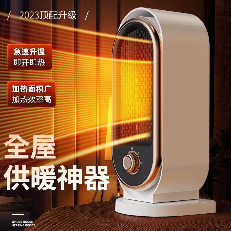 新款小型暖风机办公室家用小太阳电暖气节能省电取暖产品