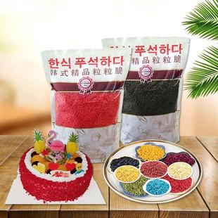 包郵 餅干碎韓式 粒粒脆應(yīng)用蛋糕圍邊碎冰淇淋雞蛋仔木糠杯裝 飾袋裝