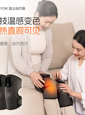 FUJIIRYOKI富士医疗器FA100膝盖按摩仪理疗神器老寒腿积液热敷