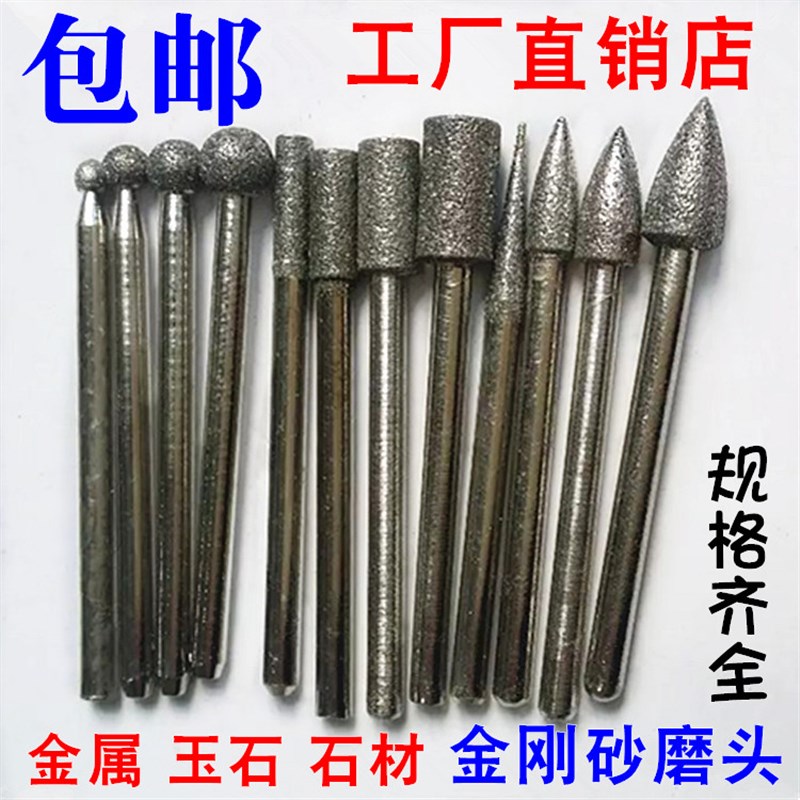 热销金刚石磨头电磨机磨头石头玉石雕刻打磨头圆柱型6mm金刚砂磨