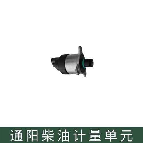 热销通阳陕汽2190N柴油计量单元断油阀燃油计量阀