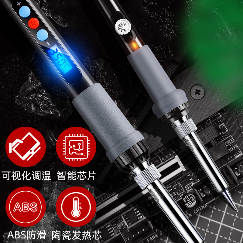热销工业级电烙铁焊锡枪家用维修焊接恒温电洛铁套装可调温电焊笔