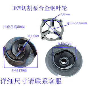 热销切割泵铰刀式叶轮排污泵切割式叶轮排污泵配件污水切割泵叶轮