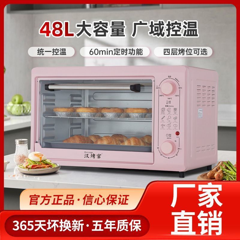 热销48升电烤箱大容量多功能家用大型家庭自动烤炉烘焙22L全鸡亚