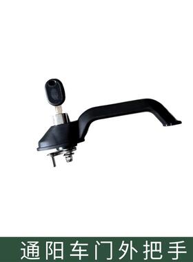 热销通阳车门把手拉手锁芯总成汉阳HY2150B/HY5400A/2220SA/2150S
