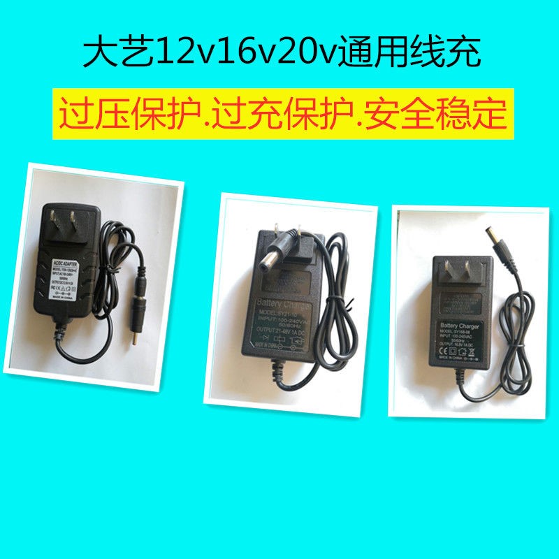 热销大艺电钻12v16v20v电动工具电钻扳手配件电动螺丝刀起子机充