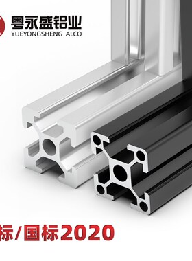 热销欧标2020v-slot黑色工业铝型材 铝合金 3D打印机 型材2020v-s