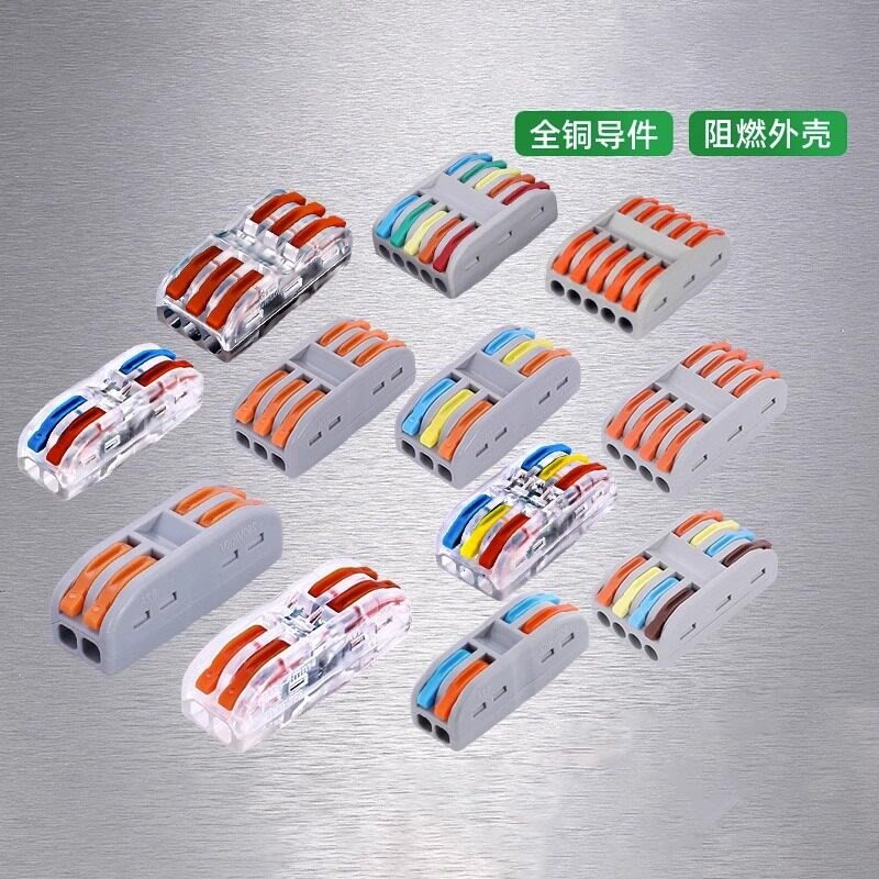 热销二进二出快速接线端子插拔式电线转接头万能式防水连接器