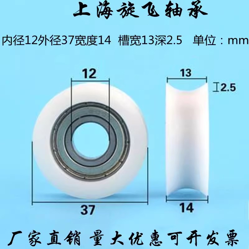 热销内径12带槽包塑轴承U型凹槽尼龙滑轮内嵌6201z轴承轨道轮非标