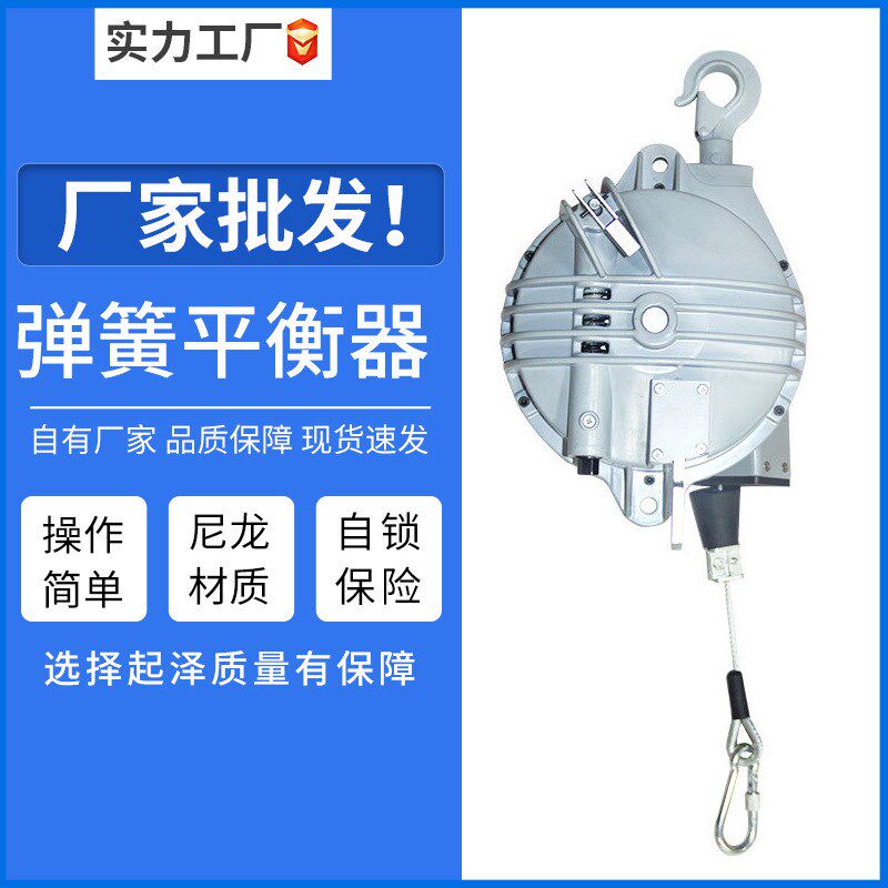 热销热销高承重塔式弹簧j平衡器可加长拉力自锁塔式吊车吊钩悬挂