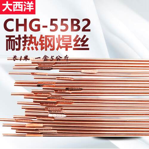 热销上海CHG-55B2耐热焊丝2.0 2.5mm耐热钢承压钨极氩弧焊丝