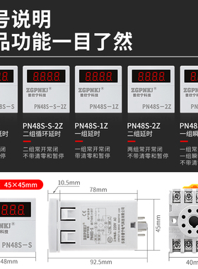 热销DH48S-S-s循环时间继电器220v可调2z数显延时器24v断电控制器