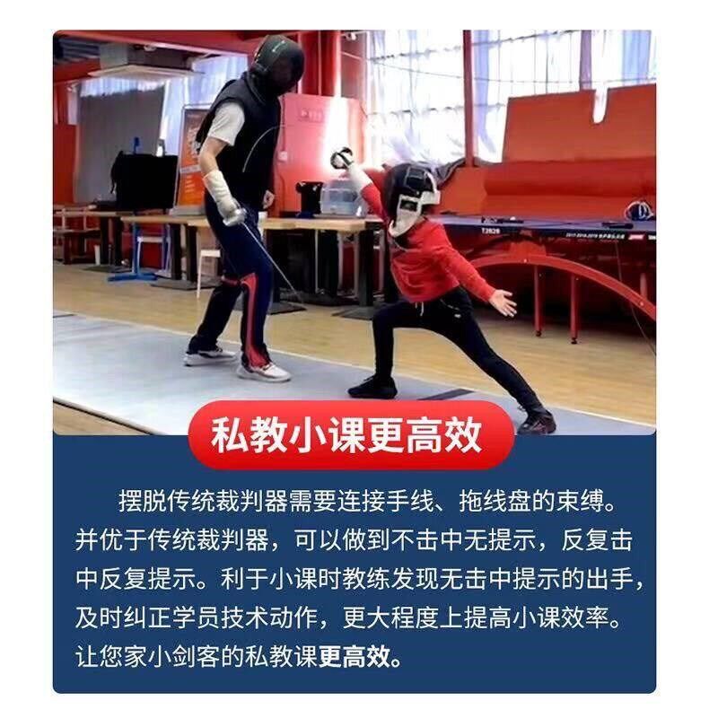 热销无线裁判器简易训练器便携击剑训练器甩剑花剑裁判器重剑花剑