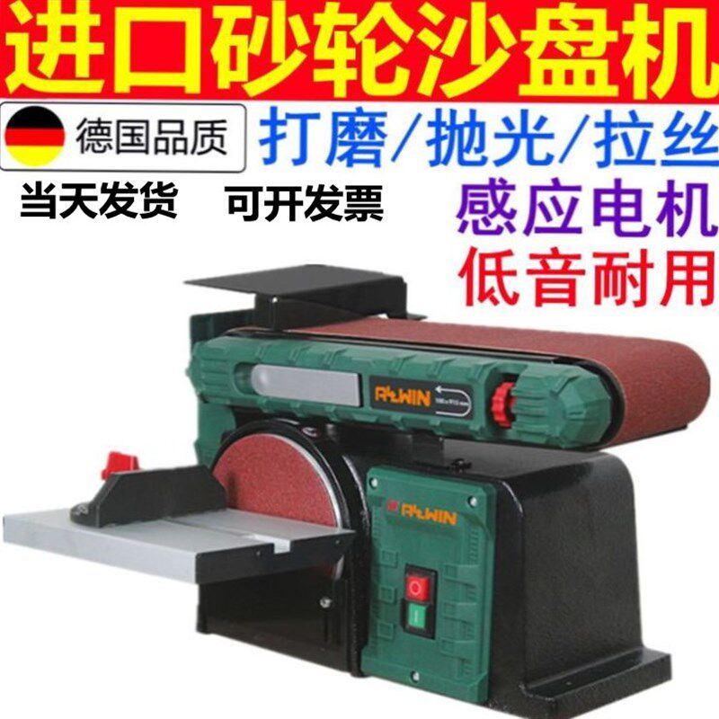 热销工业台式沙轮砂光打磨机沙带磨光机家用金属砂带机平面抛光拉
