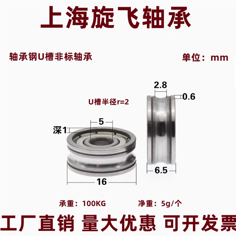 热销带槽金属滑轮U槽轴承走钢丝绳圆皮带过线滚轮导轮滑轮槽轮5*1
