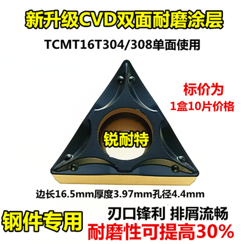 热销数控刀片三角形TCMT16T304外圆内孔机夹刀粒内孔合金刀头镗孔