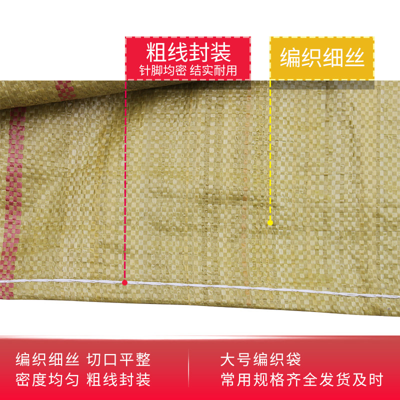 热销大号编织袋蛇皮袋麻袋网店快递物流包装袋打包袋88*98编织袋