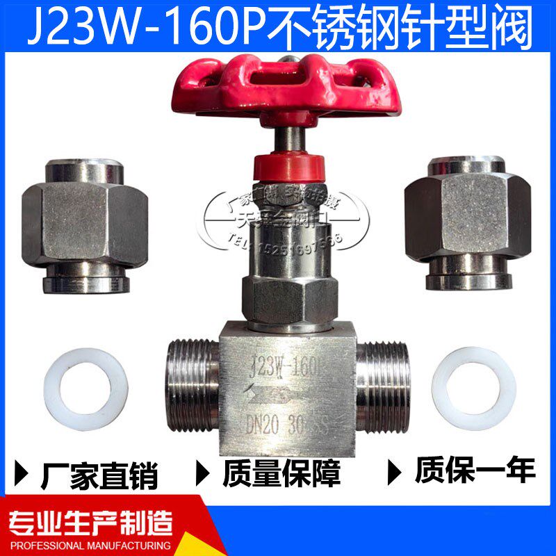 热销J23W-160P不锈钢针型阀304/316外螺纹焊接针形阀截止阀