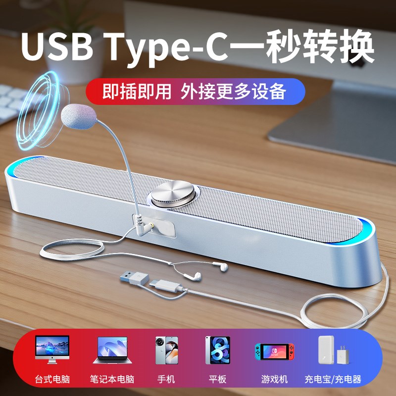 热销电脑音箱USB音响台式小型家用带麦克风耳机一体式笔记本桌面