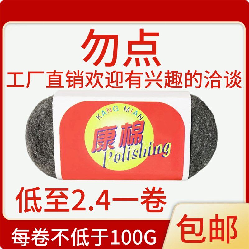 热销浪漫泡妞神器广泛用途拍照钢丝棉铁丝棉铁棉花钢丝绒钢丝绵