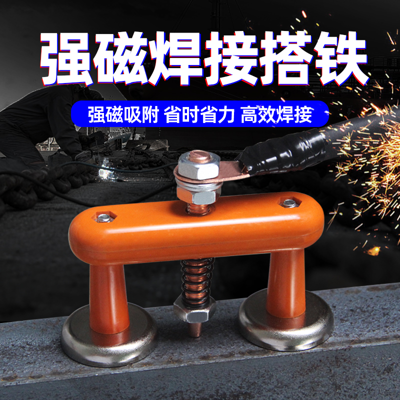 热销强磁搭打铁神器接地磁铁电焊机地线夹焊接吸铁石强力打铁器搭