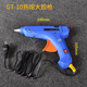 10玻璃硅条热容胶棒手工制作电热溶胶抢1 100W热熔胶枪GT 热销 包邮