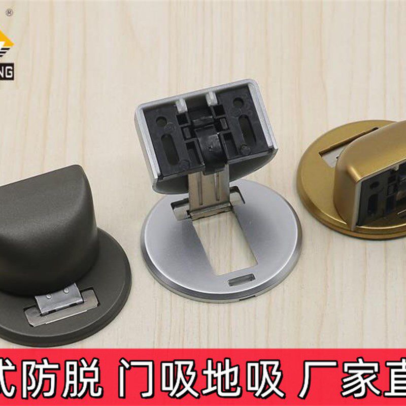 热销通世泰大建木门门吸带反扣日式防B脱强磁地吸防风门碰门挡阻