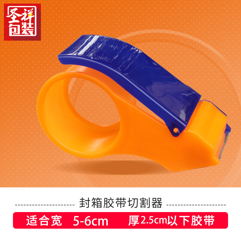 热销封箱机/加长型封箱带切割器 打包器 可配6.0宽2.5厚以下胶带