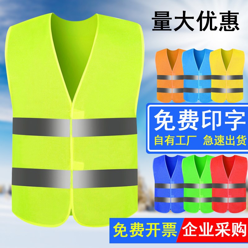 热销驾校夜光园林路政订制交通建筑骑行抱婴袋反光马甲工装夜跑调