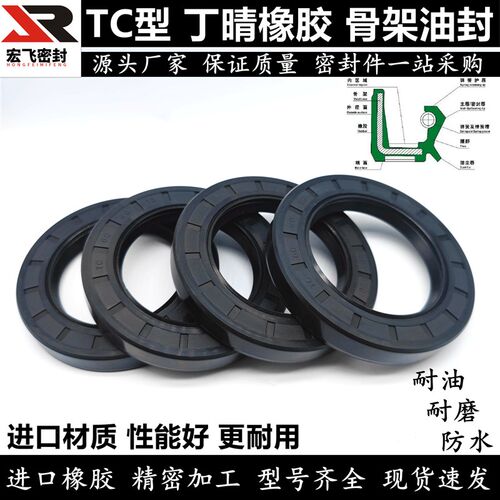 热销骨架油封FB/TC95*120/125/130/135/140/145/150/170*10/12/13