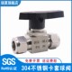 仿美铜管仪表开关气源球 面板式 热销304 316不锈钢直通双卡套球阀
