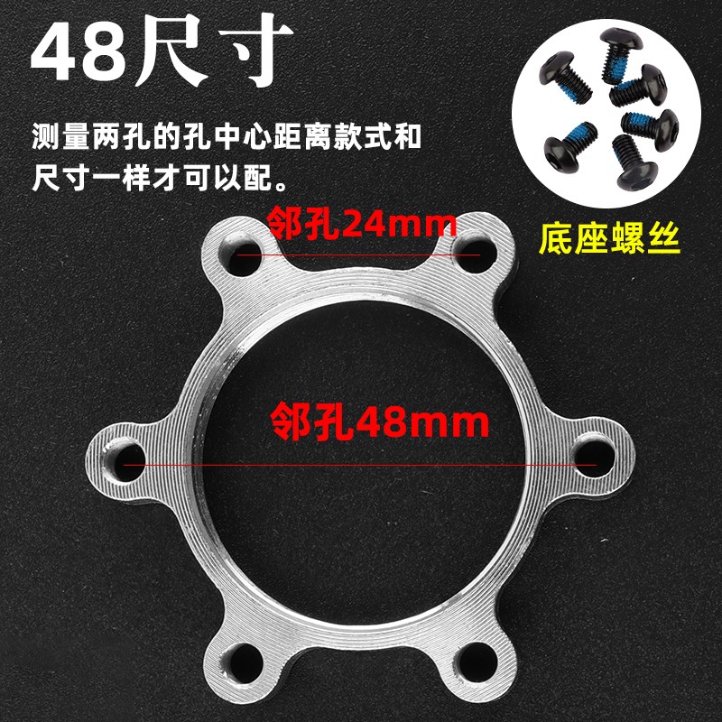 热销自行车刹车底座旋式碟片固定座刹车盘法兰44 48毫米转换座6孔
