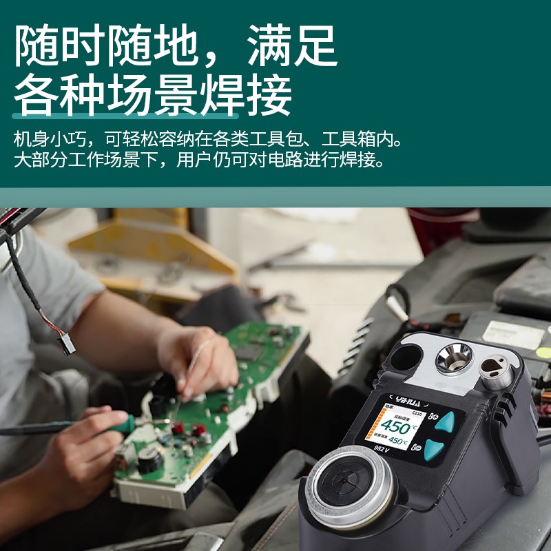 热销谊华982V智能便携式焊台小巧高精密焊接烙铁快速升温T12电烙