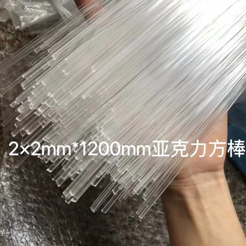 热销亚克力方棒边长2*2 3*3 4*4 5*5mm透明方条实心小方棍加固条
