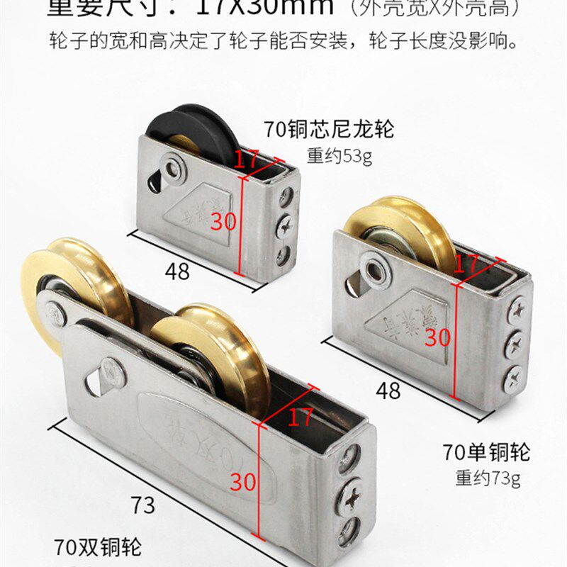 热销70型铝合金窗户滑轮老式推拉门窗轨道滚轮不锈钢轴承铜轮移门
