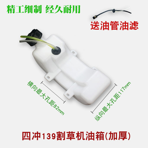 热销割草机油箱40-5二冲程割灌机油壶139F除草机GX35四冲程打草机