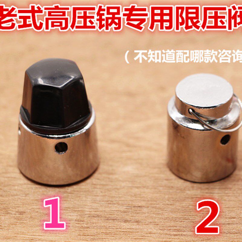 热销老双喜 双宝金轮等老式压力锅配件通用排气阀限压阀高压锅减