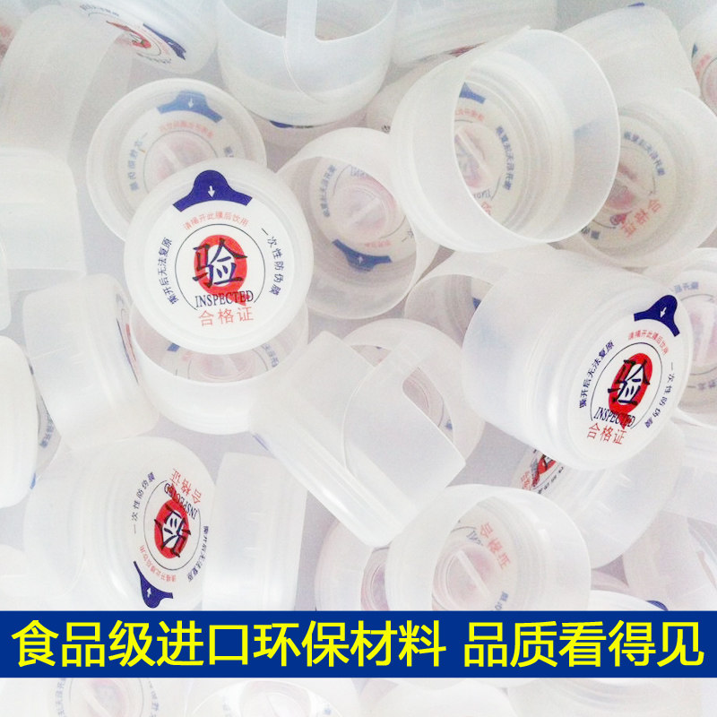 热销纯净水桶盖桶装水一次性桶盖矿泉水瓶19.8升饮水机桶聪明盖子