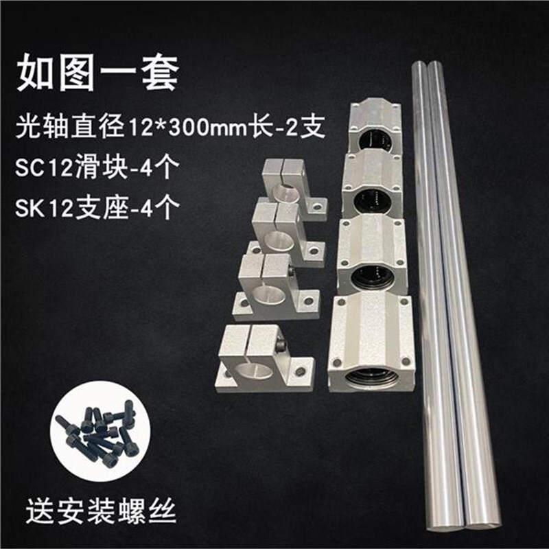 热销直线光轴导轨光杆j滑轨高r精度木工轨道推M台滑推台锯V台导轨