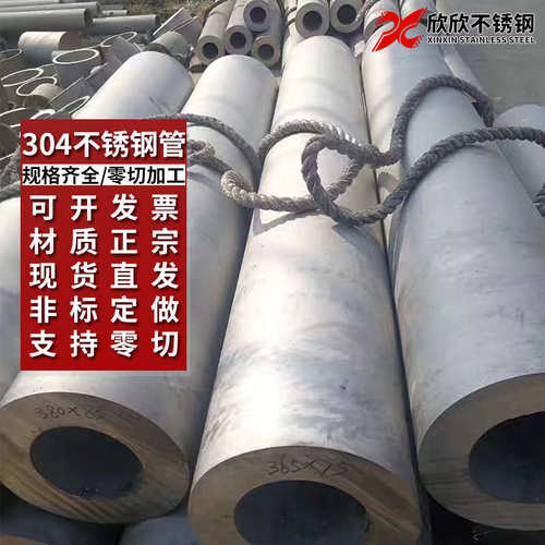 热销304不锈钢管材316L无缝工业管厚壁管光亮精密卫生管310s空心