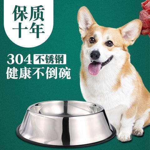 热销304不锈钢狗狗碗猫碗狗盆打不翻宠物食饭盆大号小号