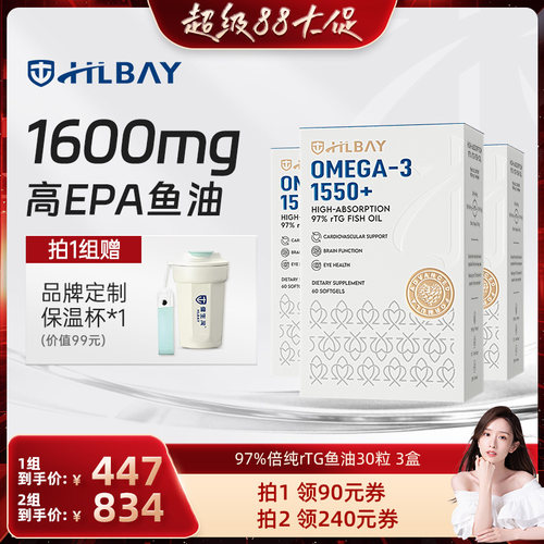 健生湾97%高纯度鱼油rtg结构深海