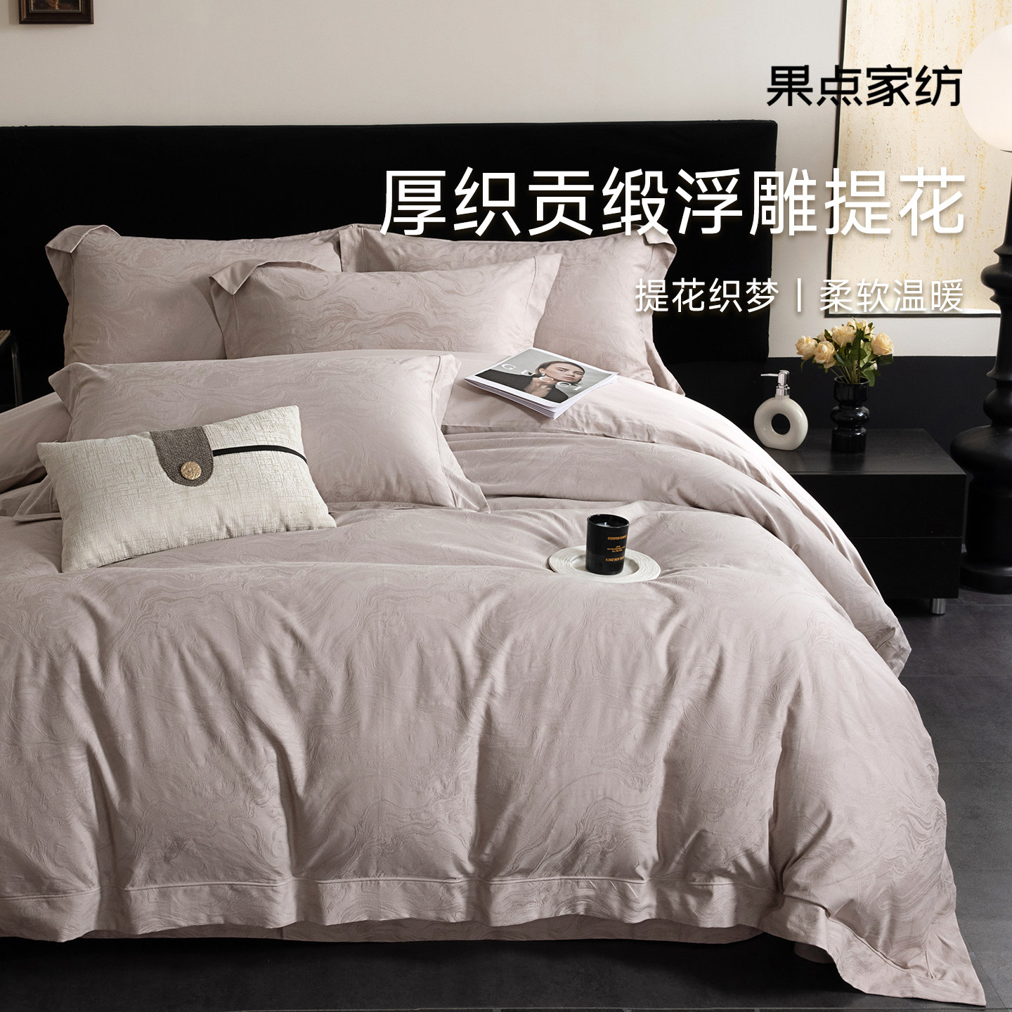 果点家纺【25秋冬新品】全棉四件套亲肤100s厚织贡缎浮雕床单时光,床上用品,床品套件/四件套/多件套,淘宝优惠券,粉丝福利购,淘宝优惠卷