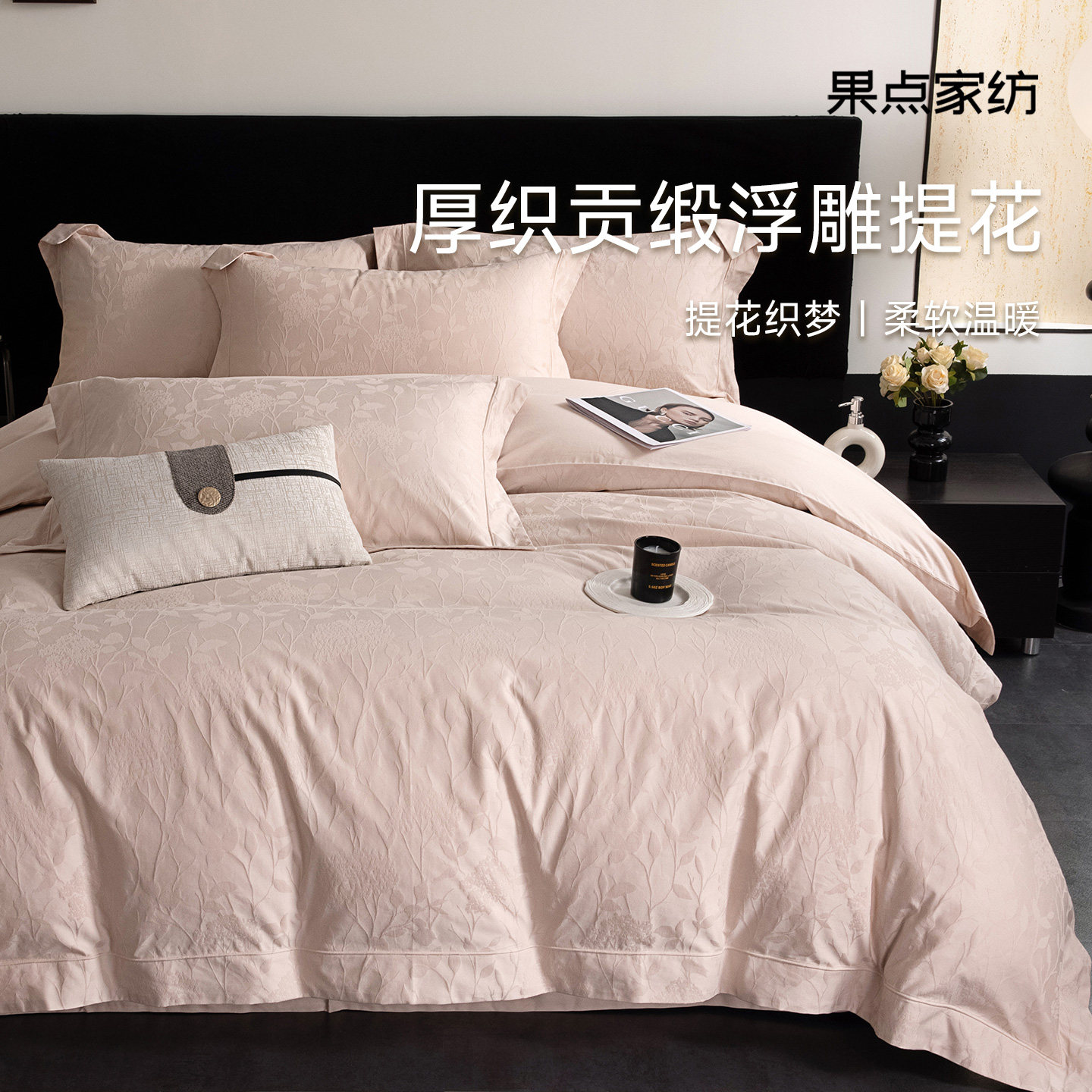 果点家纺【25秋冬新品】全棉四件套裸睡100s厚织贡缎浮雕床单时光,床上用品,床品套件/四件套/多件套,淘宝优惠券,粉丝福利购,淘宝优惠卷