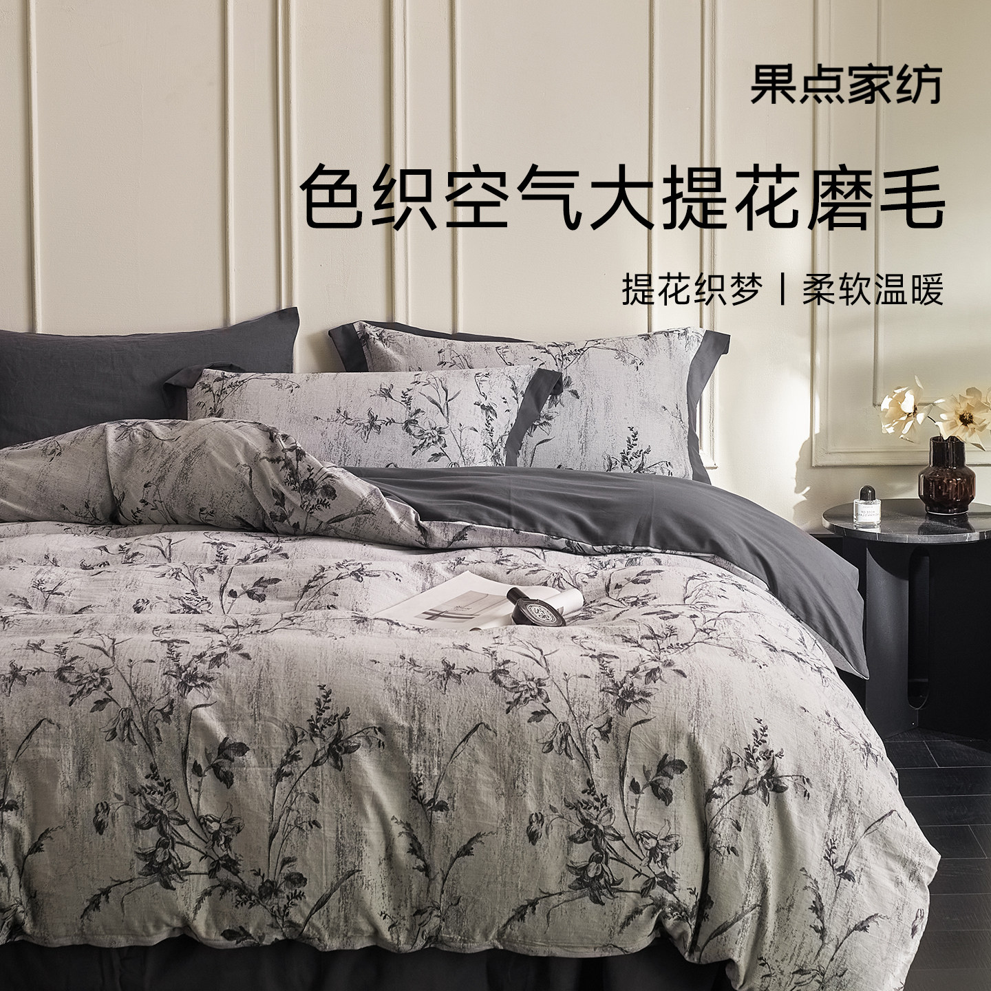 果点家纺磨毛四件套100s全棉A类秋冬季色织提花床单保暖床品扶摇,床上用品,床品套件/四件套/多件套,淘宝优惠券,粉丝福利购,淘宝优惠卷