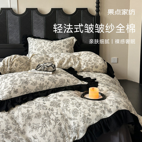 果点家纺棉麻四件套A类轻奢床品