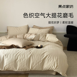 果点家纺 全棉A类四件套100s长绒棉床品磨毛大提花 25秋冬新品
