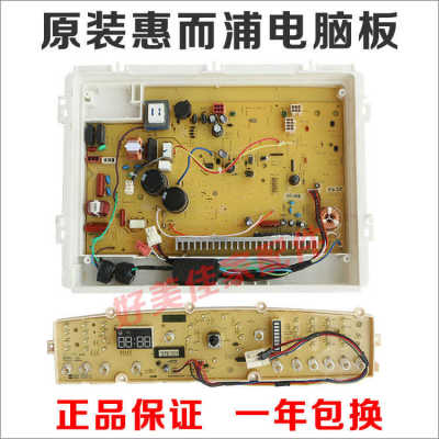 极速惠而浦洗衣机XQB80-N8088DLS/XQB85-N8588DLS主机板主控板显