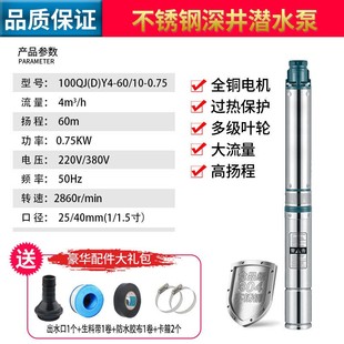 新品 极速新品 深井潜水泵家用井水220V不锈钢高扬程深O水泵三相3V8